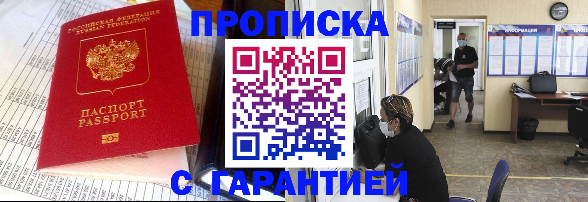 регистрация для дет. сада в Щёлково
