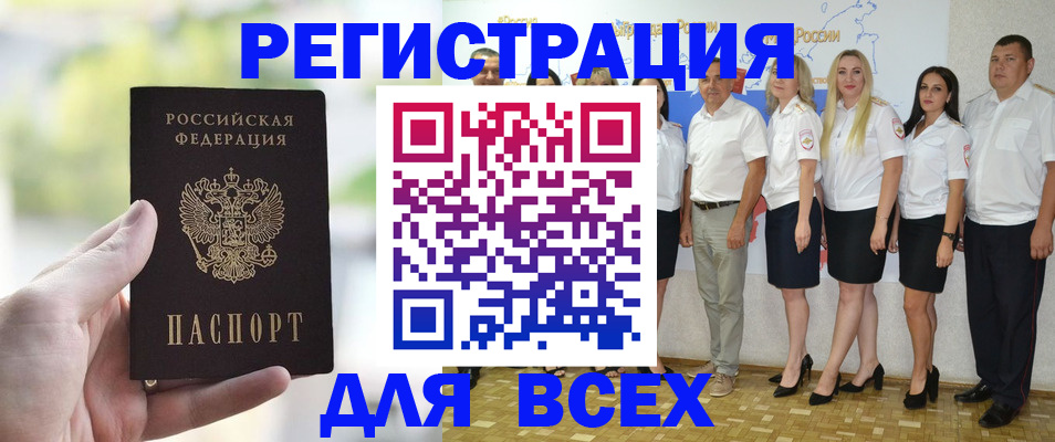 где прописаться в Щёлково