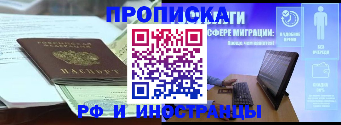регистрация для дет. сада в Щёлково