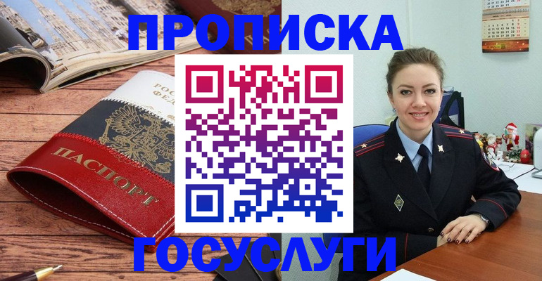 временная регистрация в квартире в Щёлково