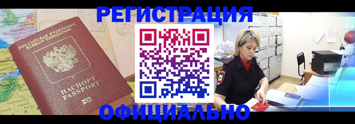регистрация для школы в Щёлково