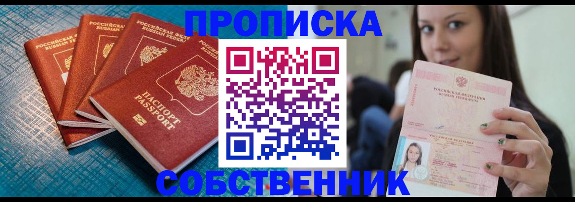 прописка иностранных граждан в Щёлково